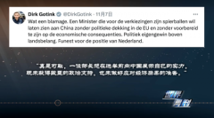 世界周刊丨一文读懂荷兰“半导体劫案”