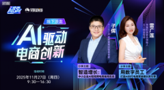 华玺云科联合创始人小莲姐姐拆解AI IP打造全链路